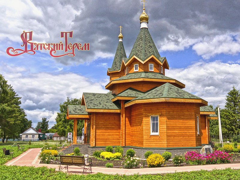 Строительство православной церкви, фото проекта