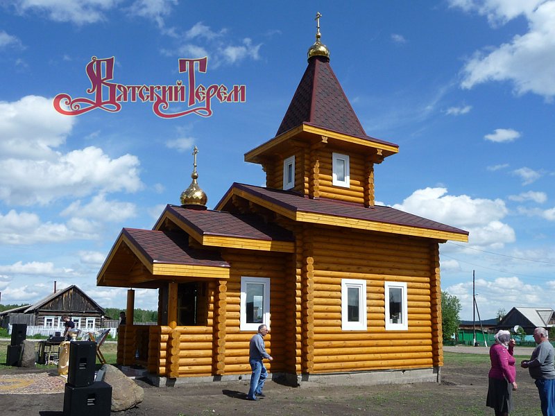 Деревянная часовня-церковь фото
