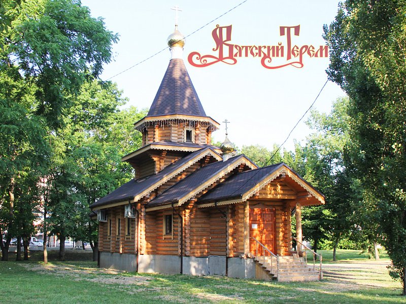 Строительство православного храма, фото проекта